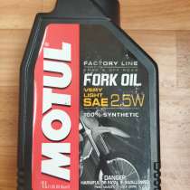 Масло MOTUL FORK OIL 2.5W, в г.Алчевск