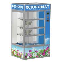 Продам Флоромат, в г.Киев