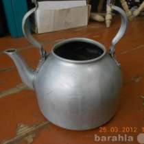 чайник аллюминевый большой 1956  года, в Пензе