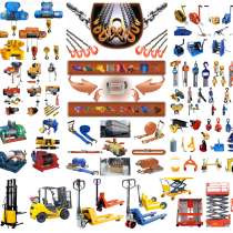 Грузоподъемное и складское оборудование, в Казани