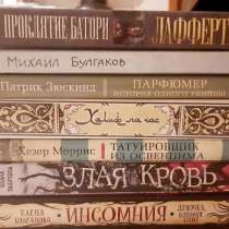 Книги разных жанров, в Люберцы