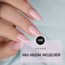 Ищем моделей на маникюр, в Томске