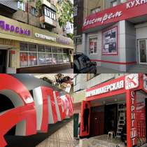 Наружная реклама вывески световые буквы короба, в Воронеже