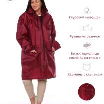 Дождевик, в Иванове