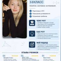 Репетитор по математике, в Красноярске