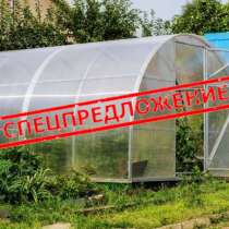 АКЦИЯ: Усиленная теплица по цене Стандартной!!!, в Анапе