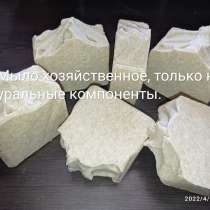 Мыло с 0, в Екатеринбурге