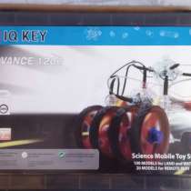 Конструктор IQ KEY ADVANCE 1200, в Королёве