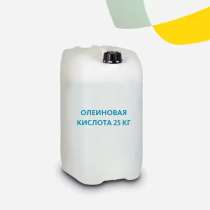 Олеиновая кислота, в Москве