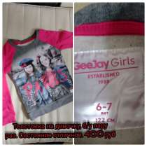 Толстовка для девочки, в Екатеринбурге