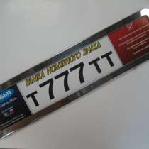 Рамка авто Хром, в Москве