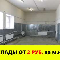 СКЛАД 40 кв. м. в Полоцке, в г.Полоцк