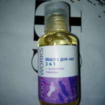 Масло для ног Лаванда, в Нижнем Тагиле