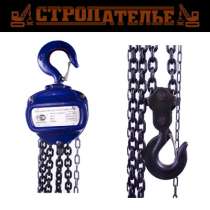 Таль ручная цепная трш (тип С), в Казани
