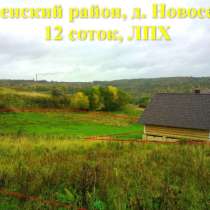 Участок 12 соток, ЛПХ, с коммуникациями. В черте г. Смоленск, в Смоленске