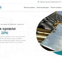 Создание сайтов. Продвижение. Обслуживание, в г.Могилёв