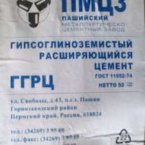 Расширяющийся цемент ГГРЦ, в Москве