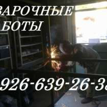 Срочные Сварочные работы. Сварщик, в Королёве
