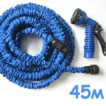 Шланг Xhose (Икс-Хоз) 45 м, в Москве
