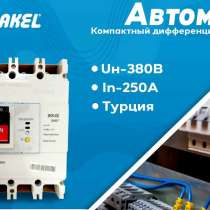 Автоматический выключатель, в г.Ташкент