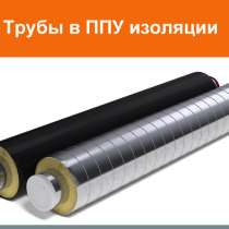 Трубы в ППУ изоляции, в Новосибирске