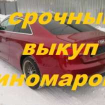 Куплю подержанный автомобиль, в Липецке