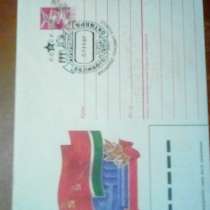 Конверт 1 - го дня, в Рязани