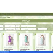 Интернет магазин, в Москве