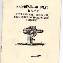 Оптический геодезический прибор, в г.Харьков