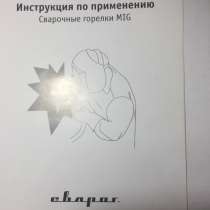 Продаю горелку сварочную газовую горелку со шлангами 40 и, в Казани