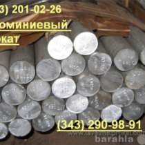 Лист ГОСТ 21631-76, пруток ГОСТ 2, в Екатеринбурге