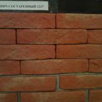 Кирпич состаренный декоративный, в Санкт-Петербурге