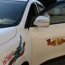 Наклейки 9 мая на авто в Ростове, в Ростове-на-Дону