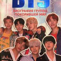 Bts, в Нальчике