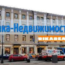 Сдать жилье через агентство, в Москве