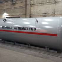 Емкости для сжиженных углеводородных газов, в Ялте