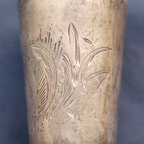 Старинный стакан для крепких напитков. Серебро. Москва, XIXв, в Санкт-Петербурге