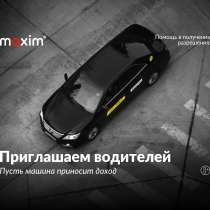 Водитель такси, в Махачкале