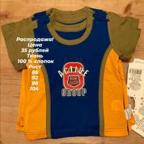 Распродажа детских футболок, в г.Бендеры