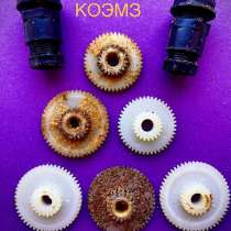 Сменные шестерни и токосъемник к механизму ЕСПА 02 ПВ 202, в Старой Купавне