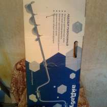 Ледобур 150мм новый, в Иркутске