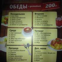 Обед с доставкой, в Зеленограде