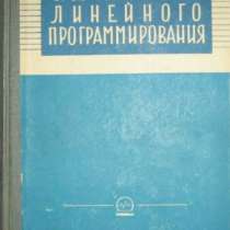 задачник по линейному программированию, в Нижнем Новгороде