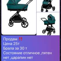 Коляска, в Барнауле