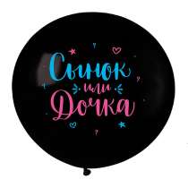 Шары на гендер-пати, в Екатеринбурге