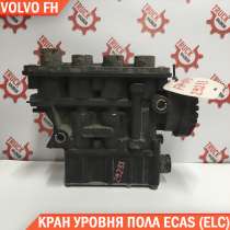 Кран уровня пола ECAS VOLVO (ELC), в Бронницах