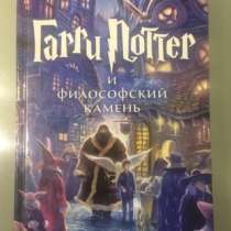 Книга Гари Поттер, в Краснодаре