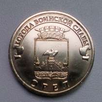 10 Рублей 2011 год Орел Россия, в Москве