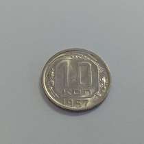 6) 10 копеек 1957 года. unc. Штемпельный блеск!, в Москве
