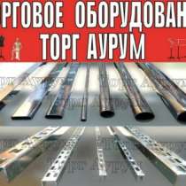 Труба хромированная, в Казани